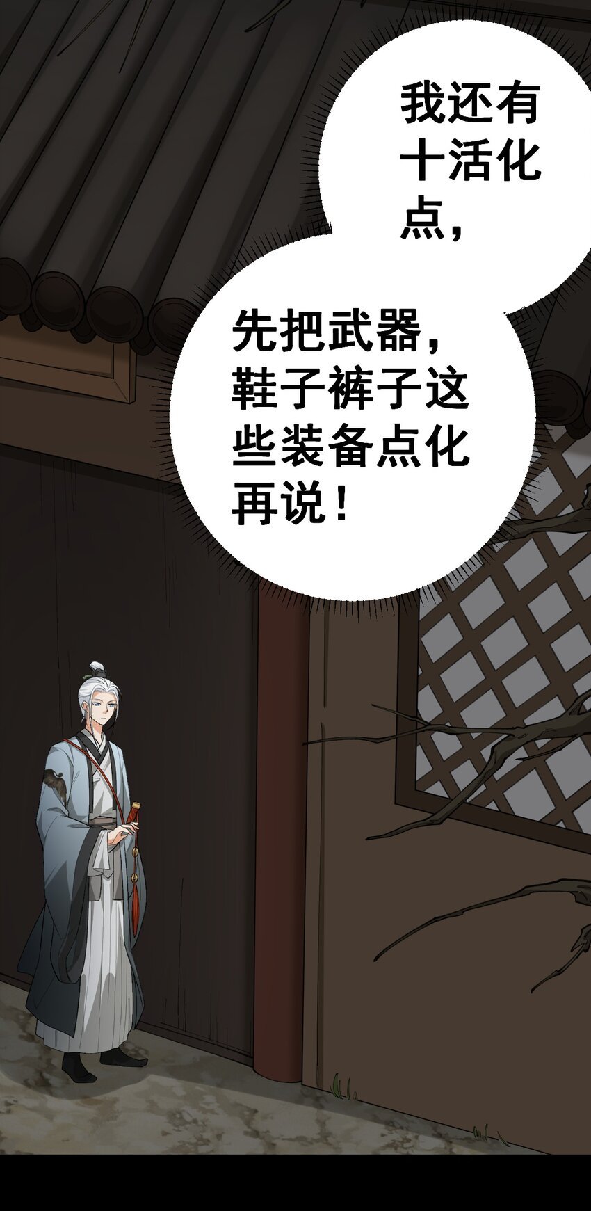 2 第二话