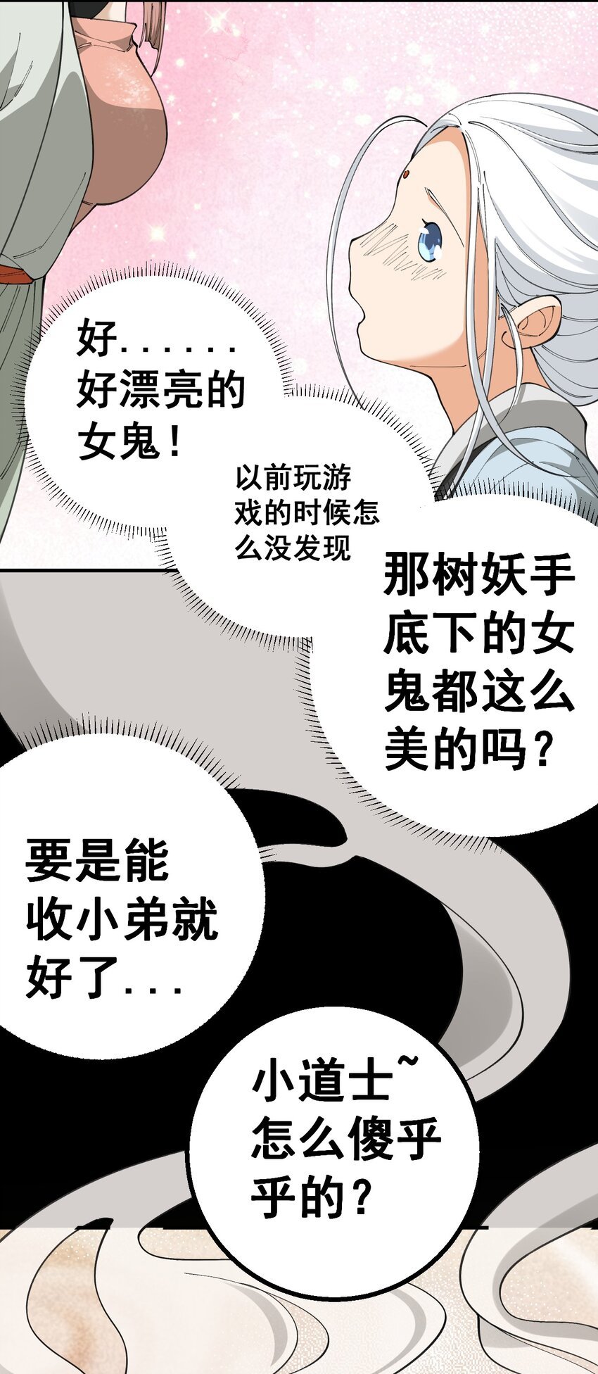 2 第二话