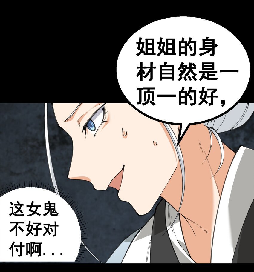 2 第二话