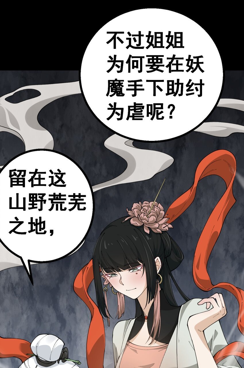 2 第二话