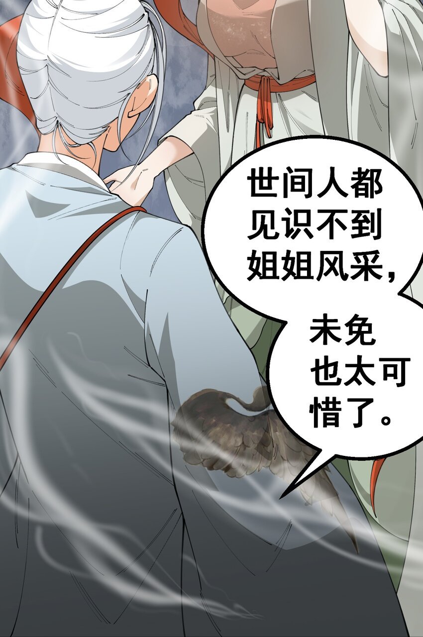 2 第二话