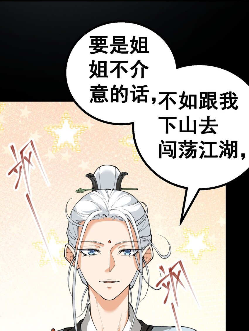 2 第二话