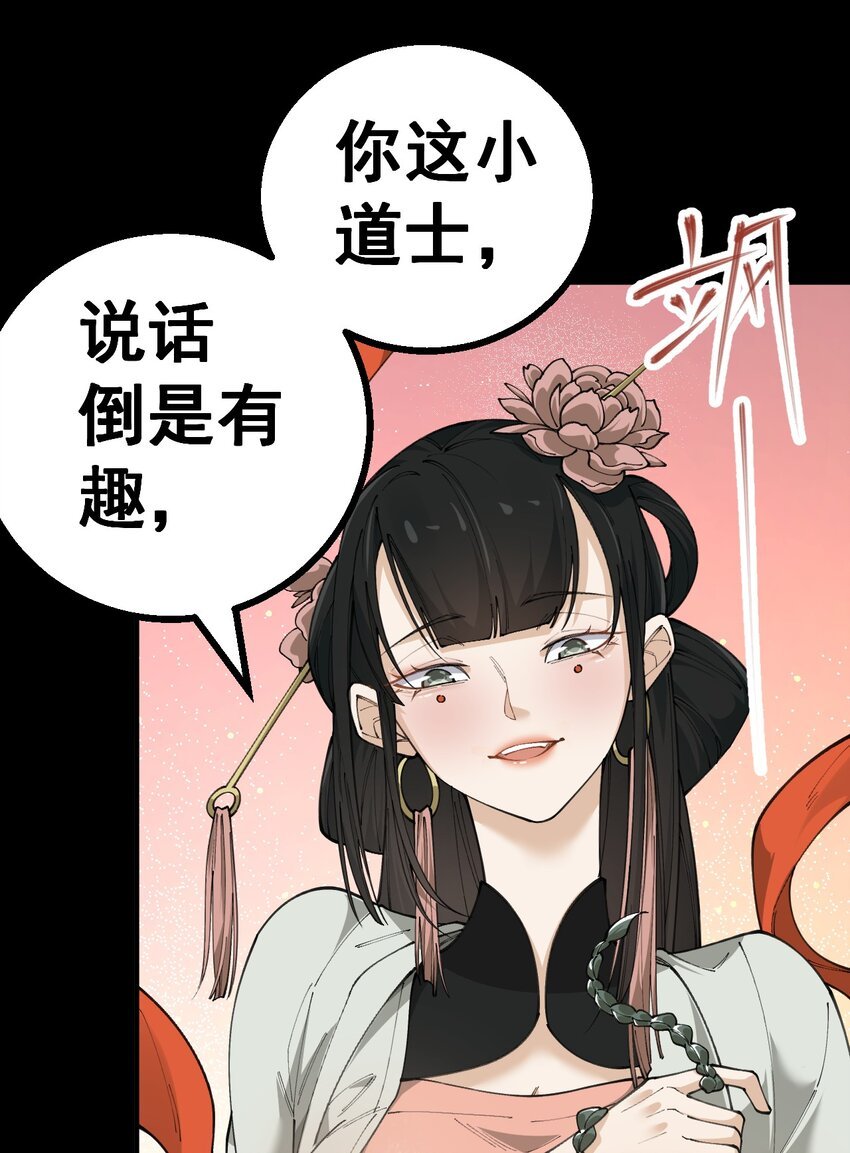 2 第二话