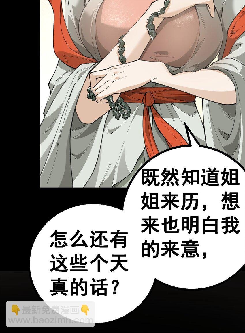 2 第二话