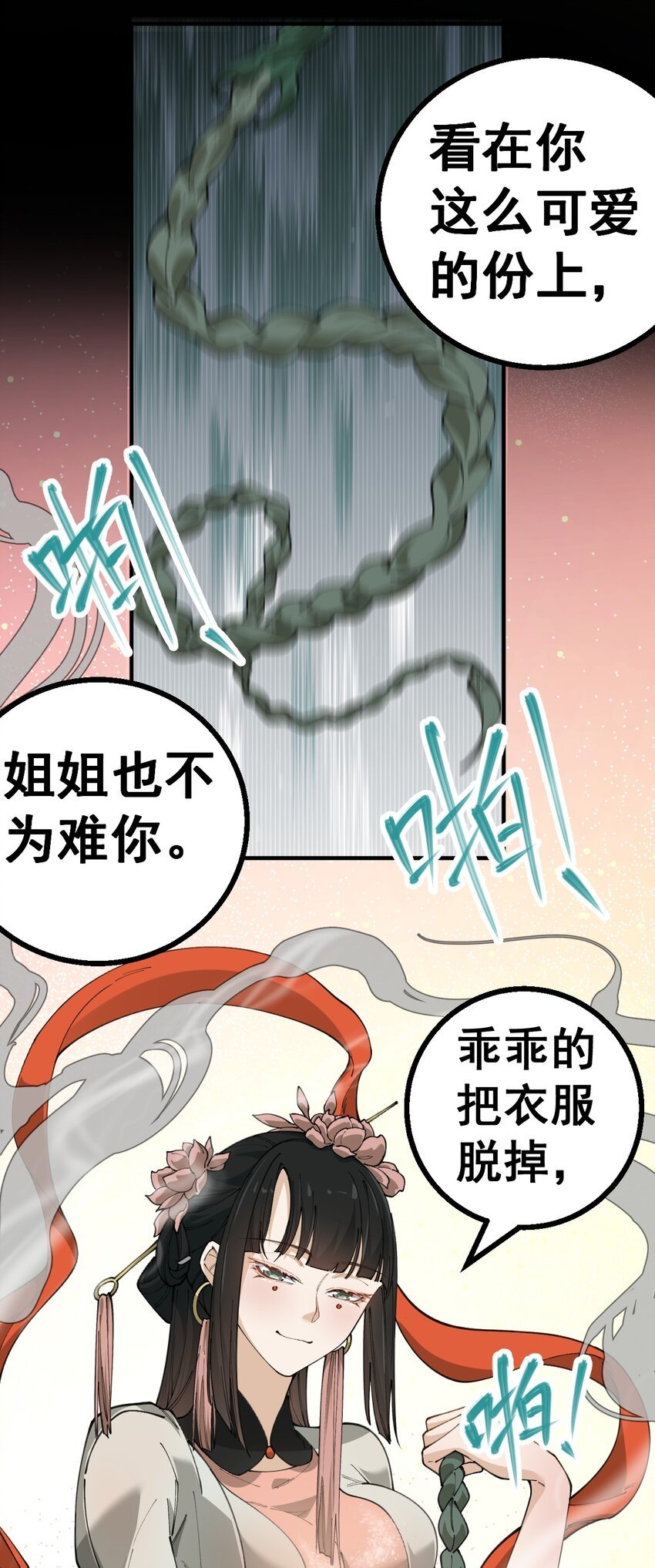 2 第二话