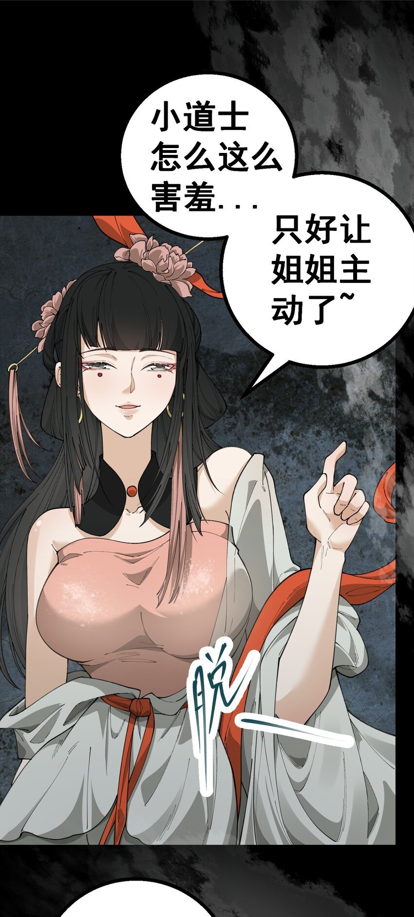 2 第二话
