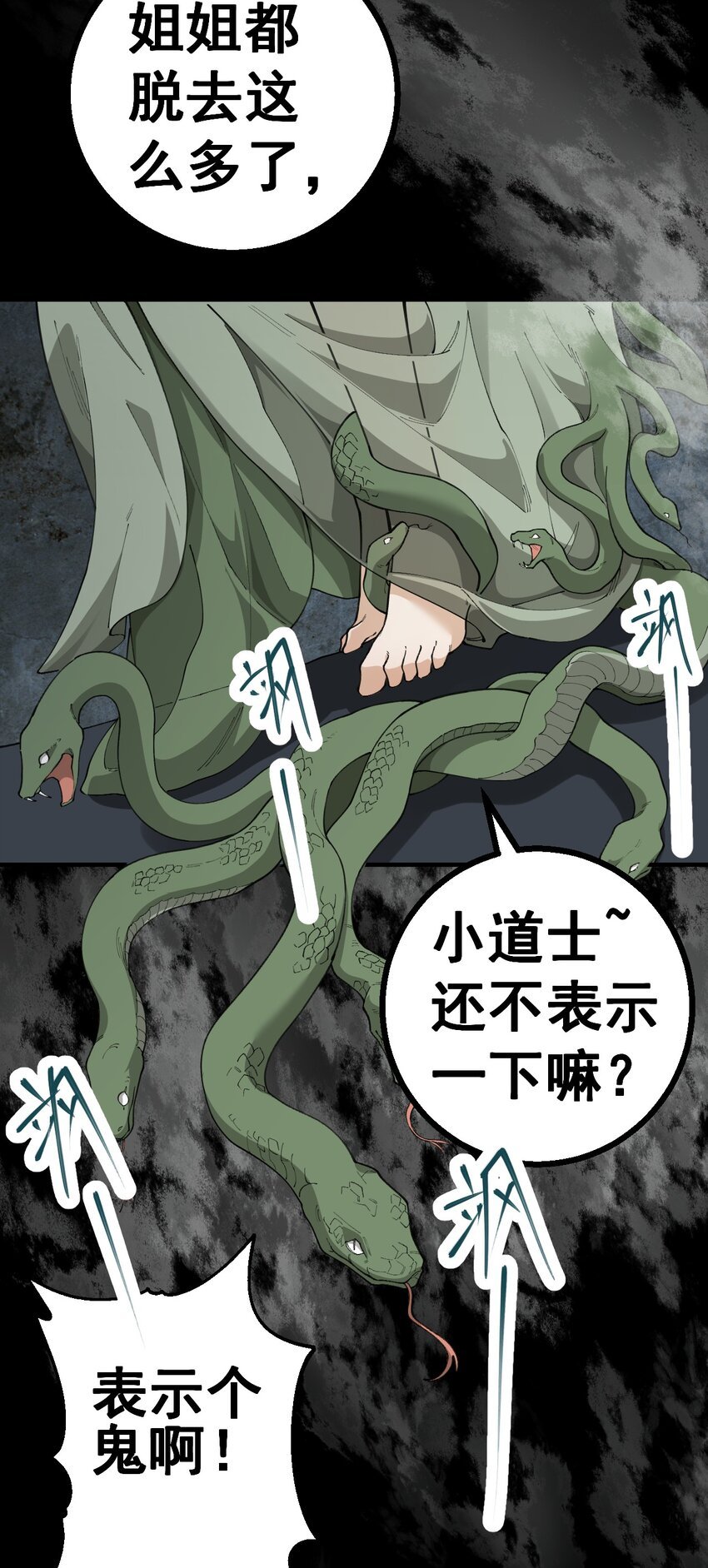 2 第二话