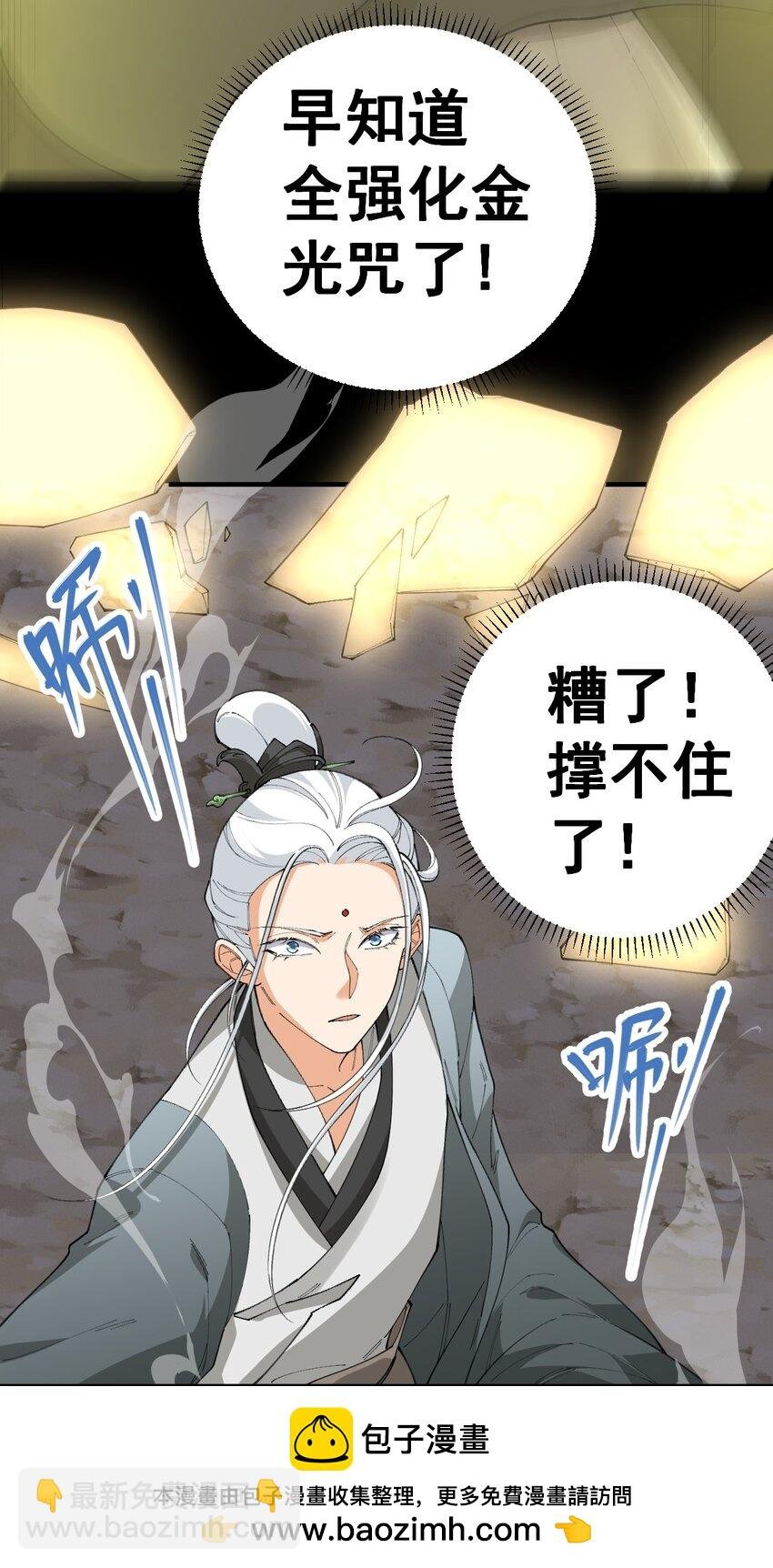 2 第二话