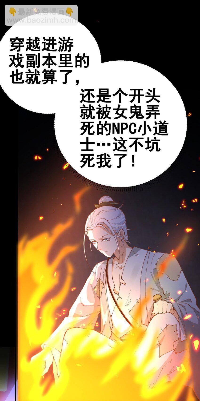 1 第一话