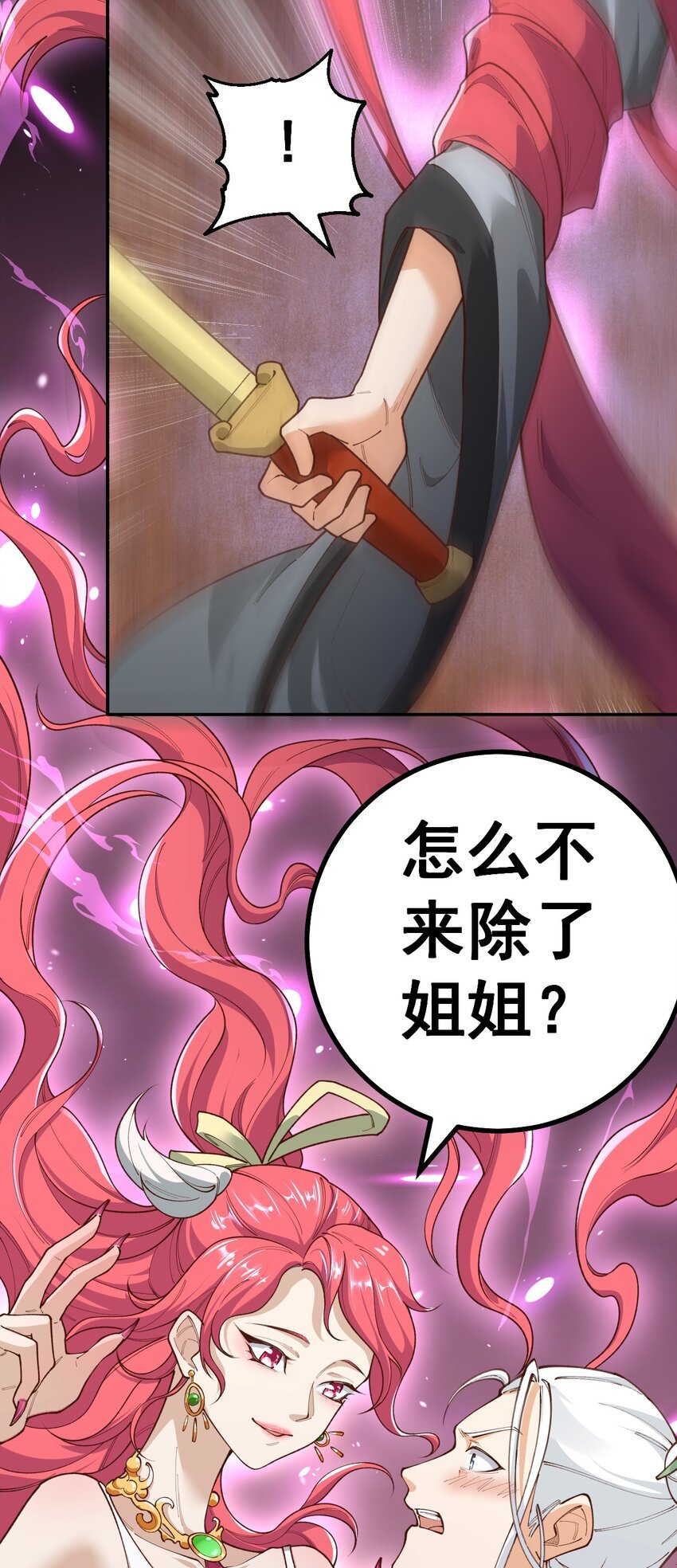 1 第一话