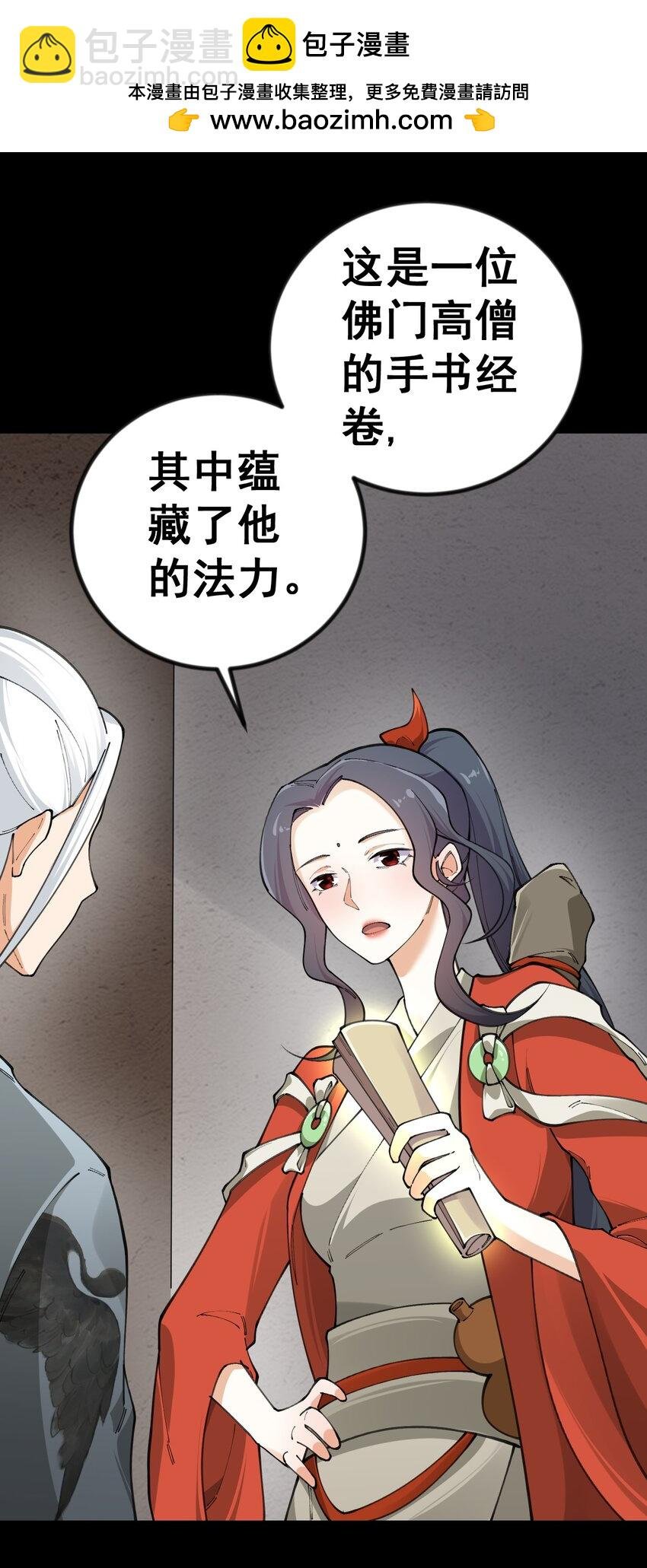 11 第十一话