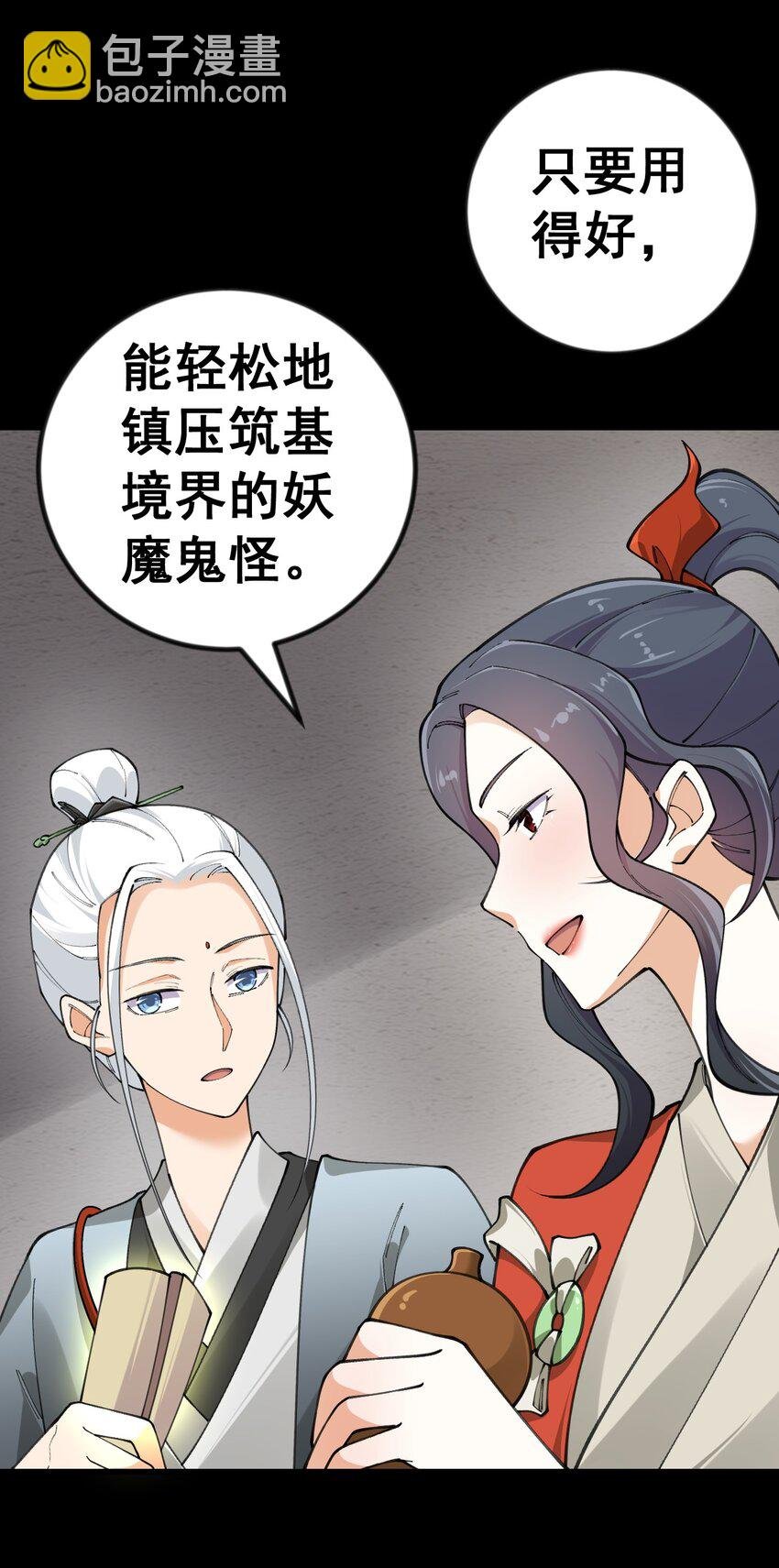 11 第十一话
