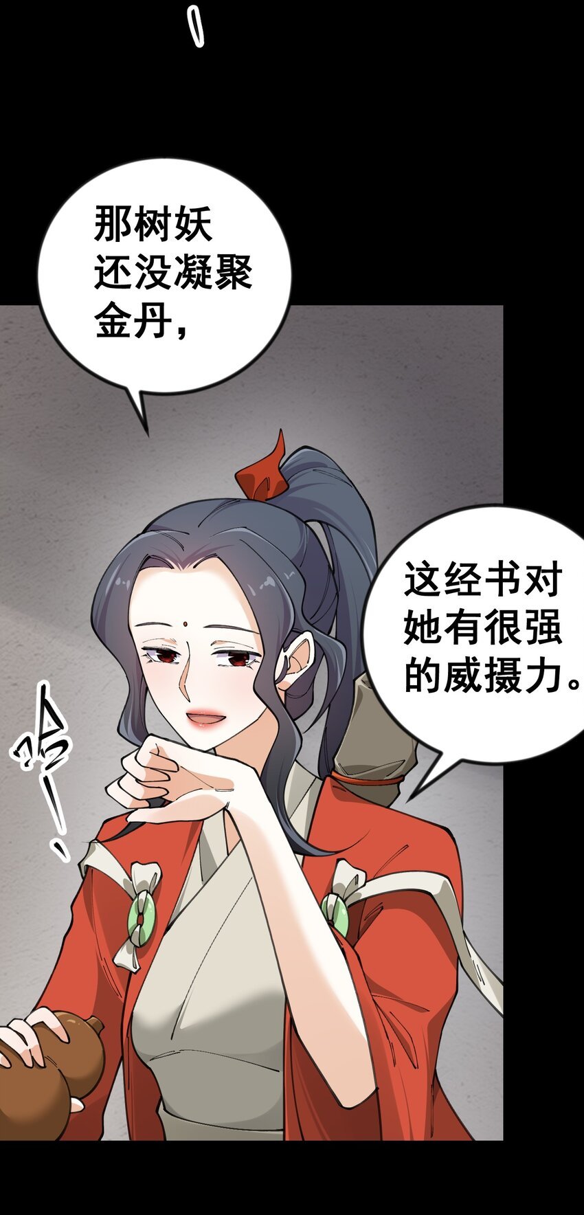 11 第十一话