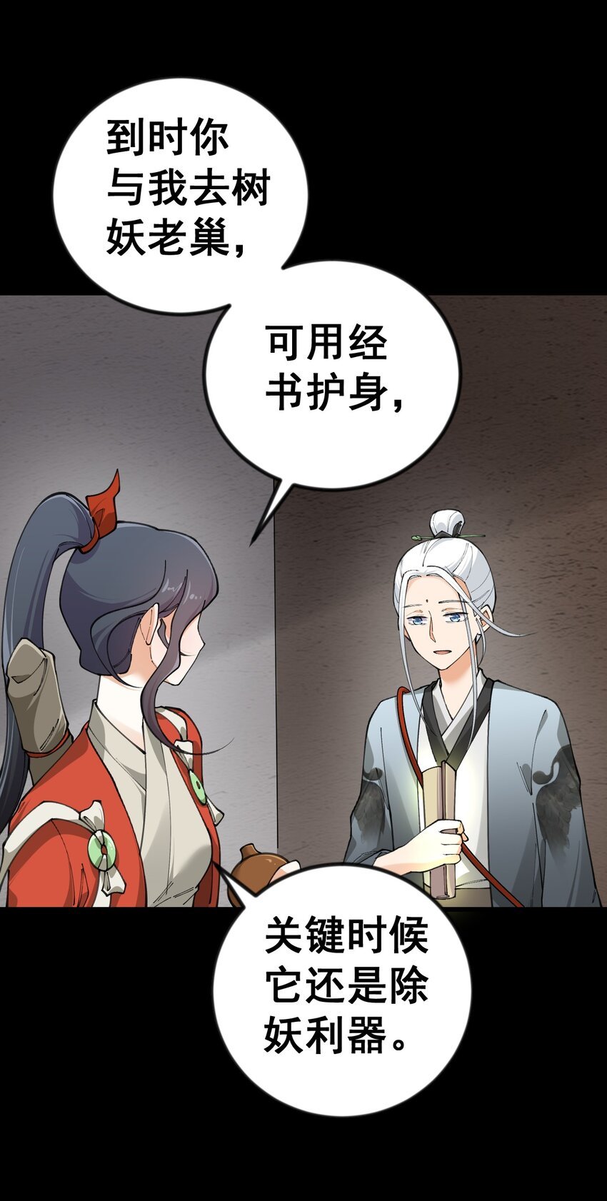 11 第十一话