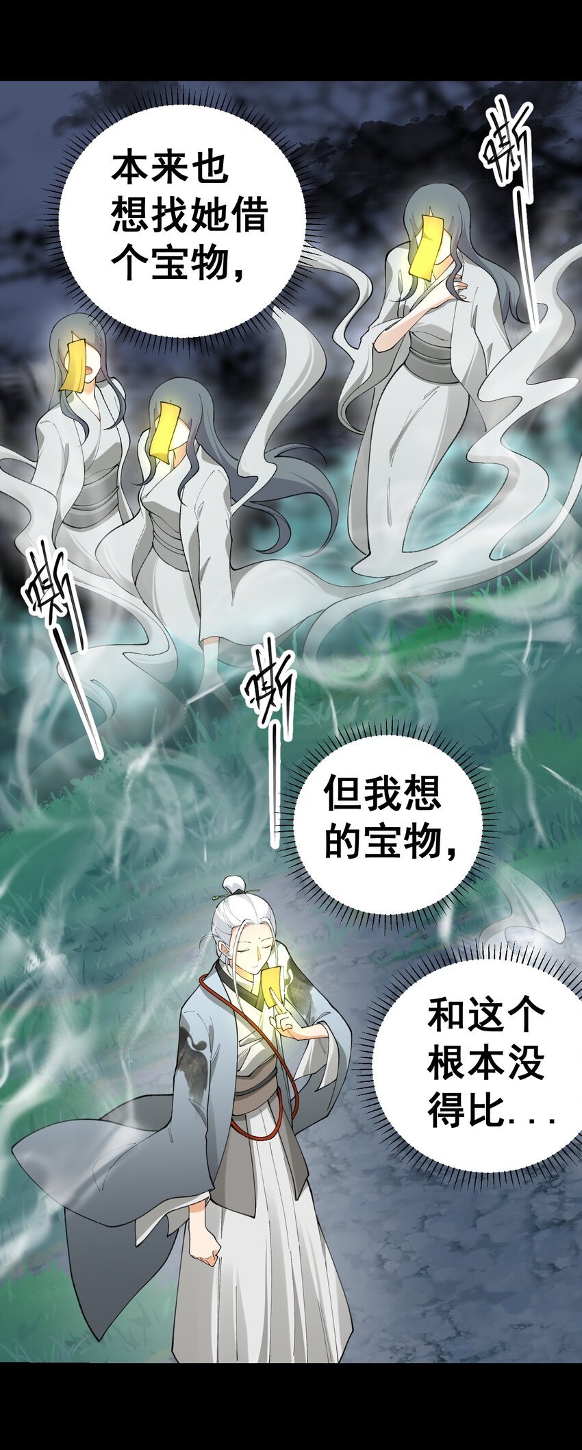 11 第十一话
