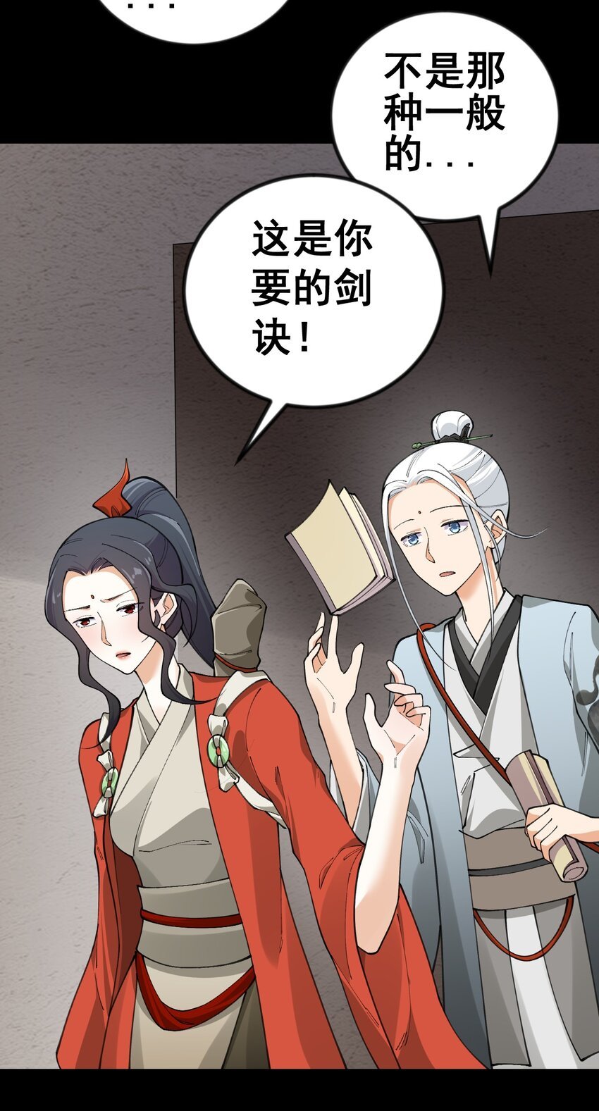 11 第十一话