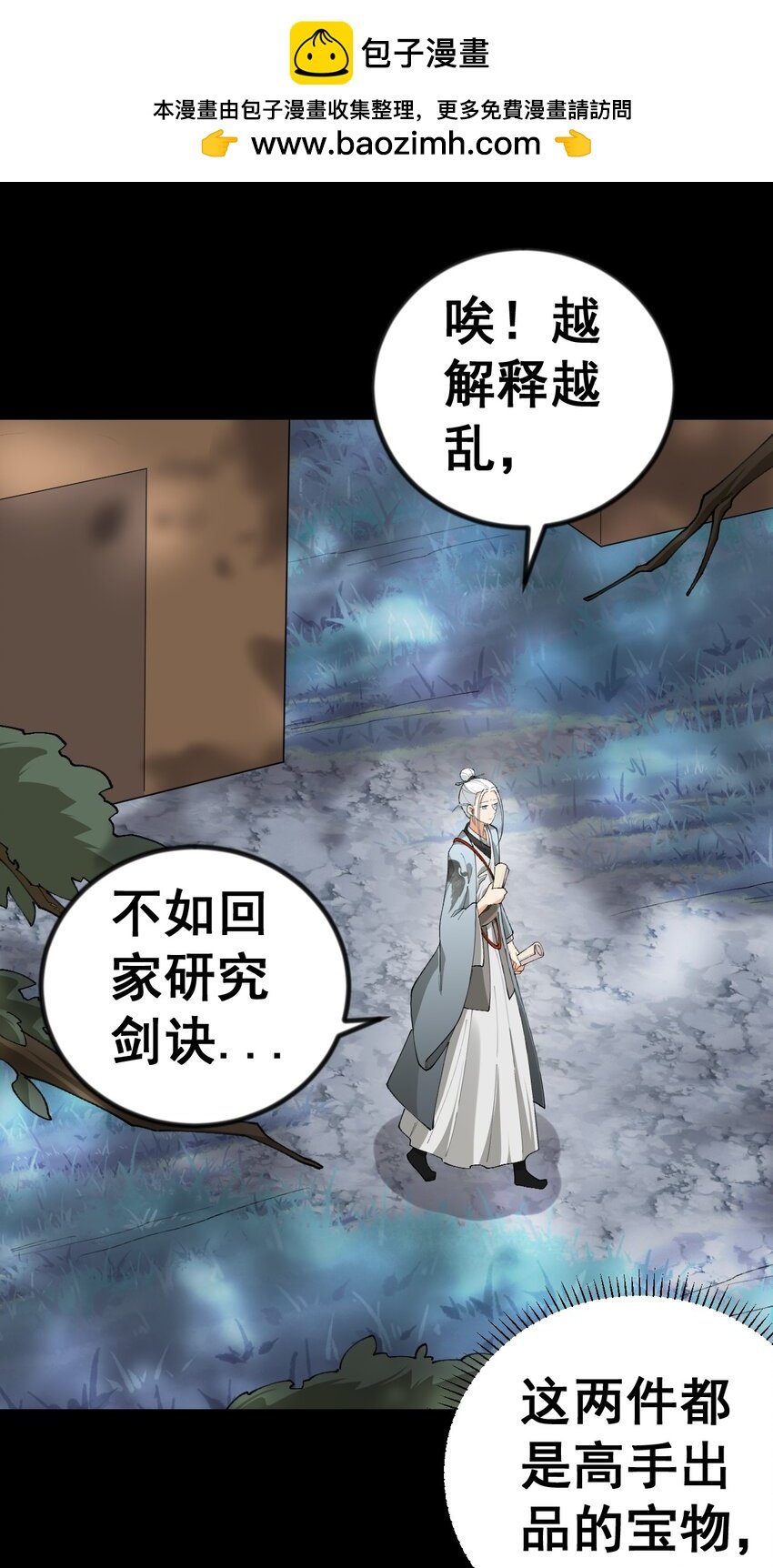 11 第十一话