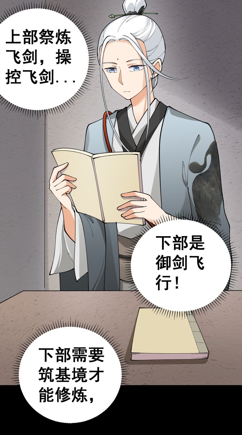 11 第十一话
