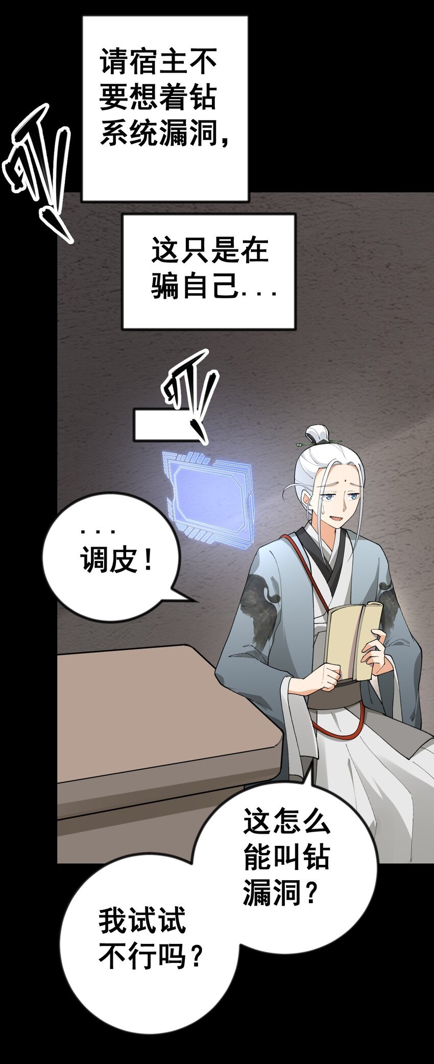 11 第十一话