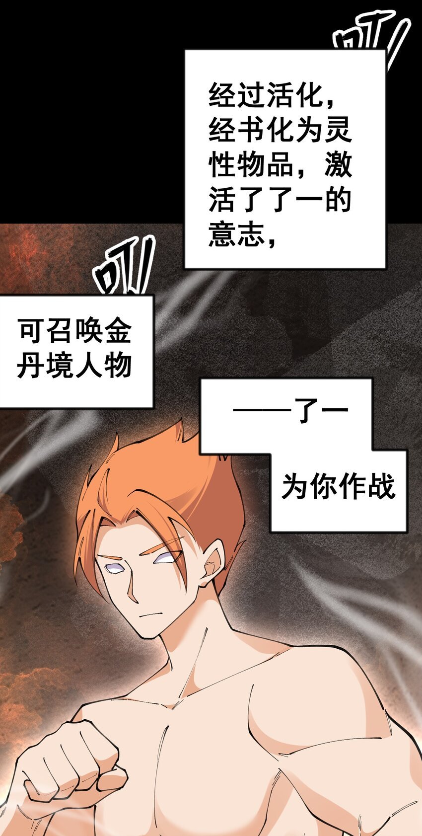 11 第十一话