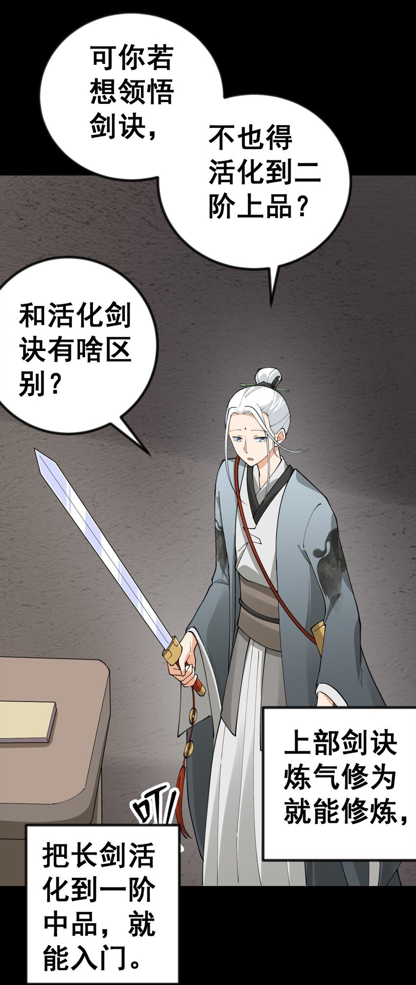 11 第十一话
