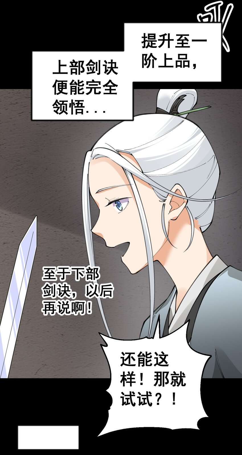 11 第十一话