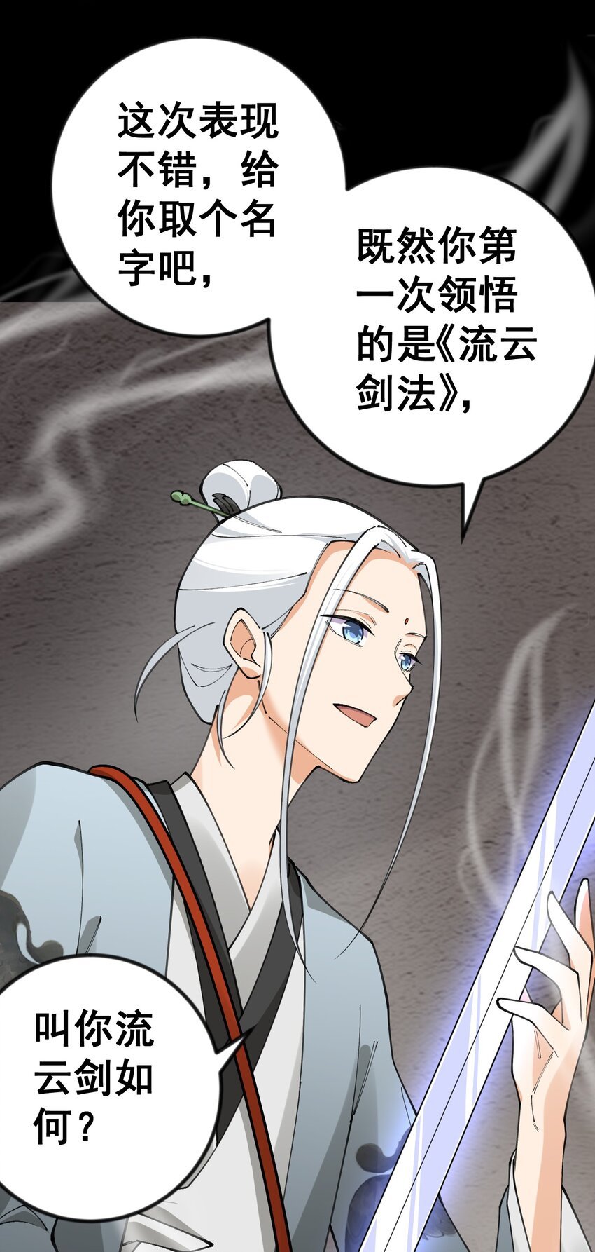 11 第十一话