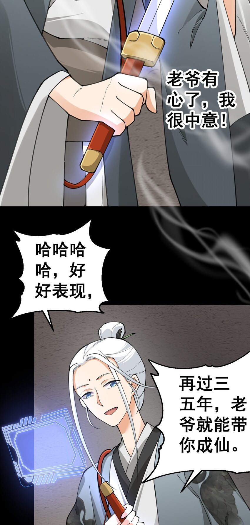 11 第十一话