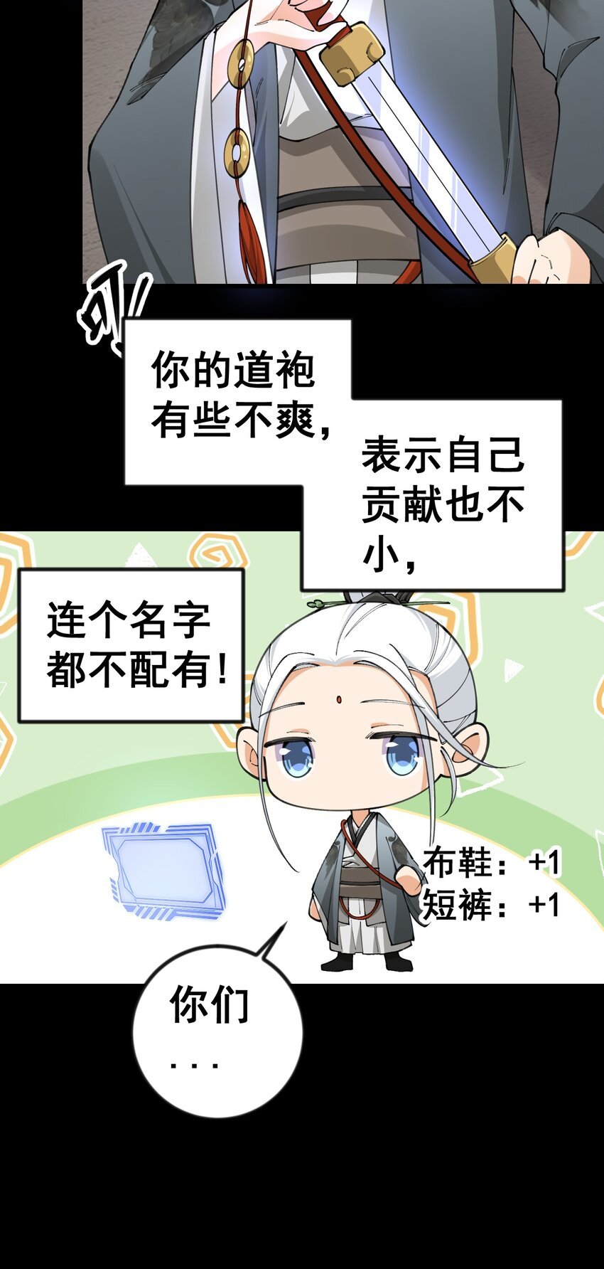 11 第十一话