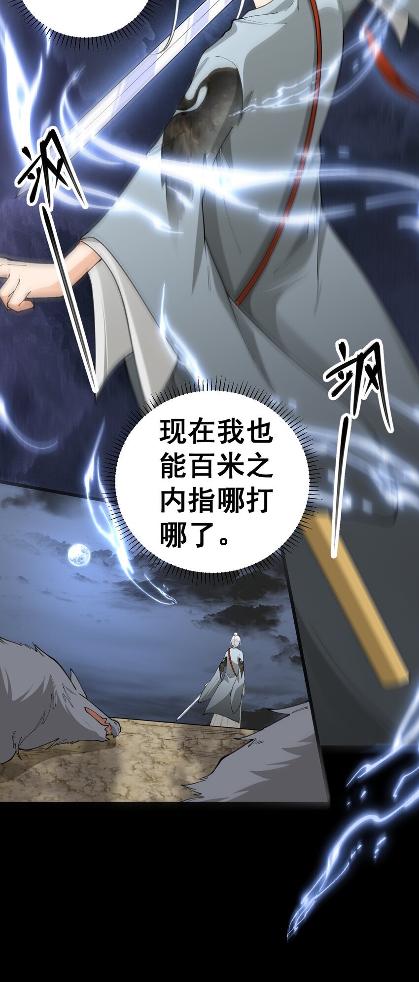 11 第十一话