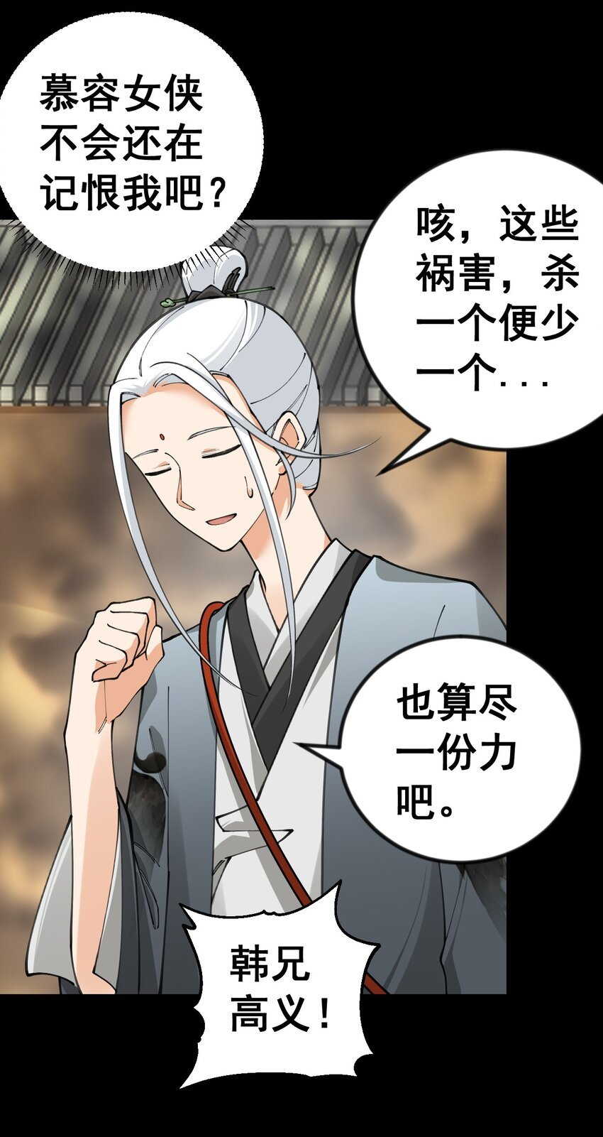 11 第十一话