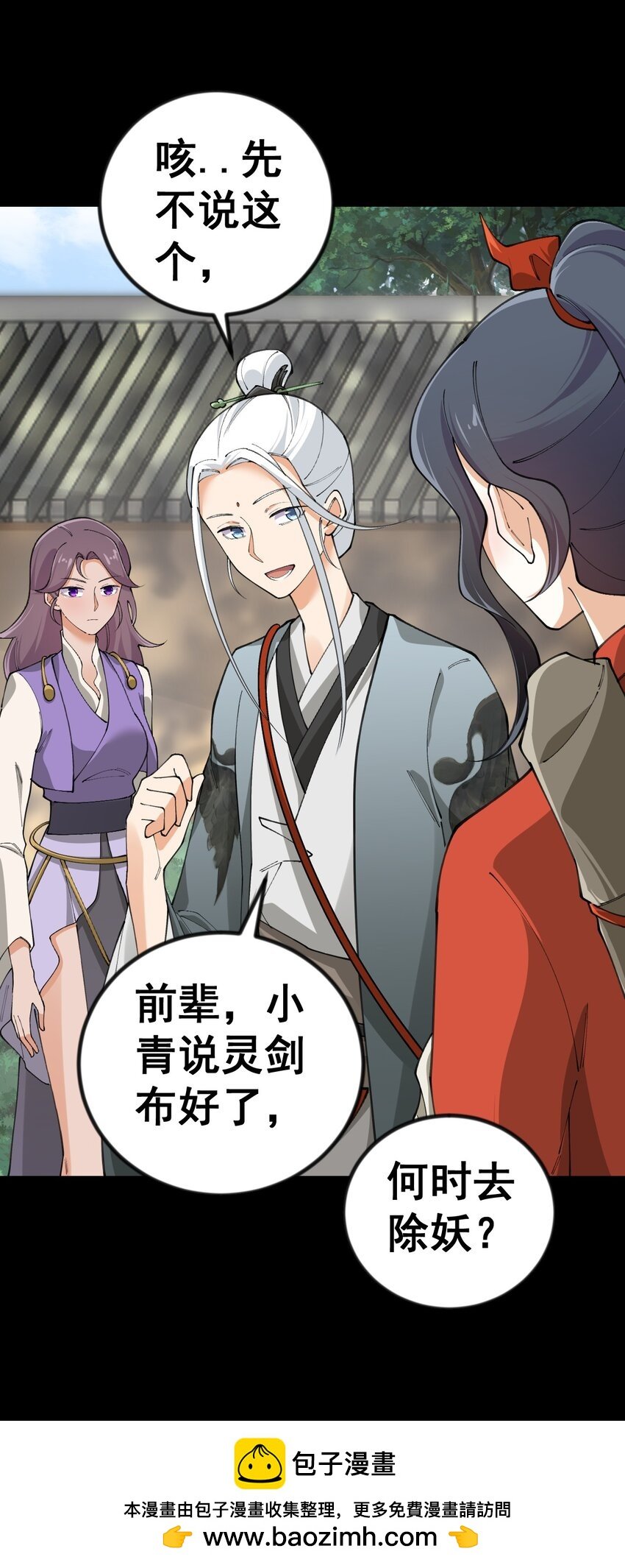 11 第十一话