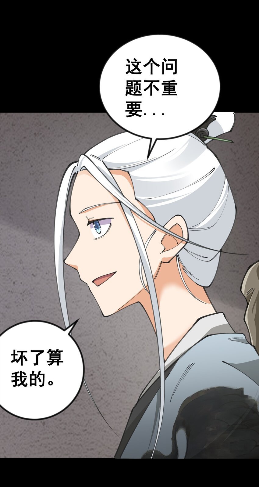 10 第十话