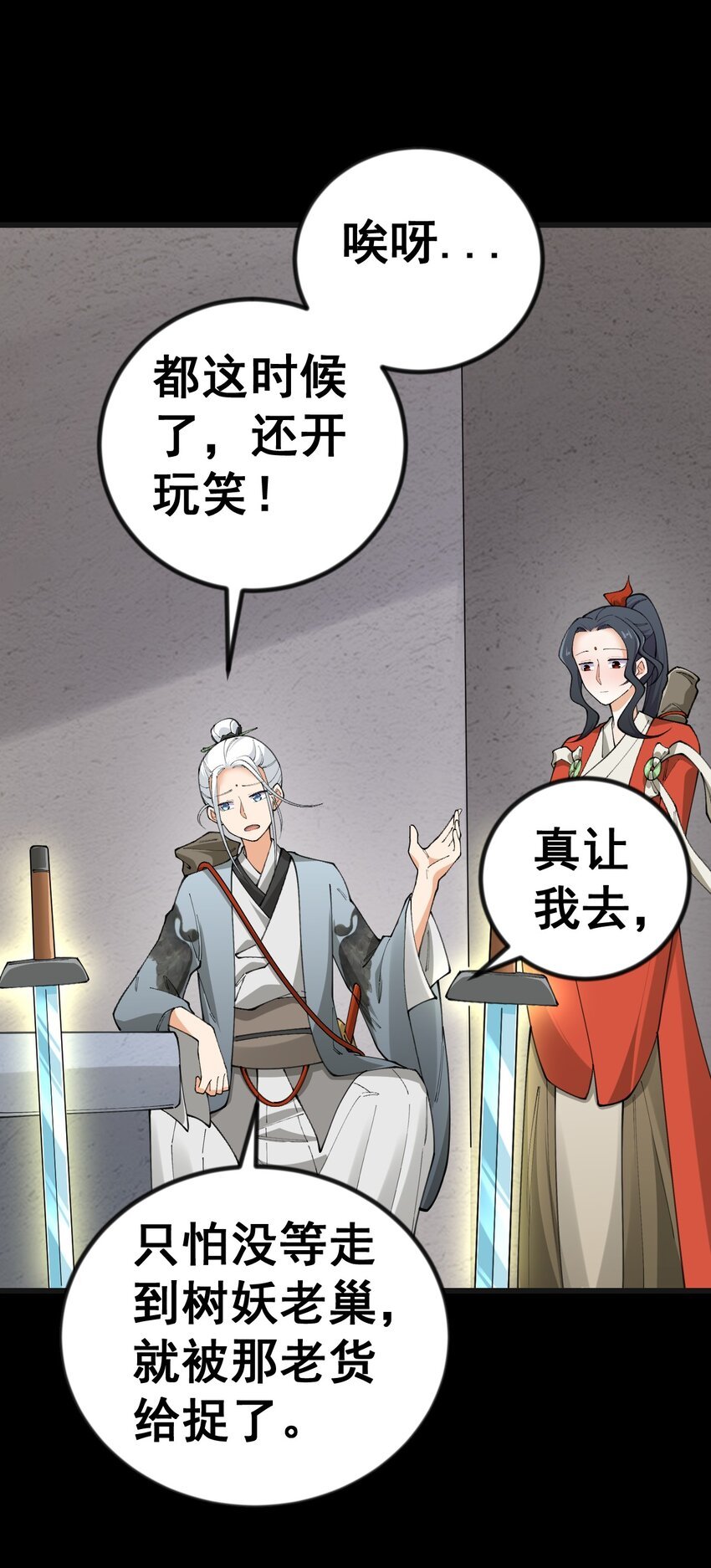 10 第十话