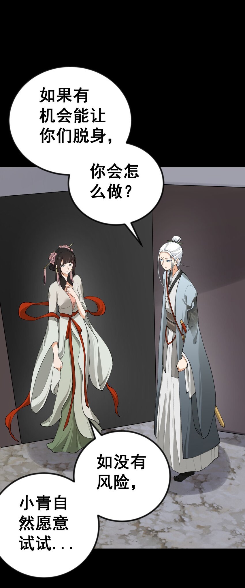 10 第十话
