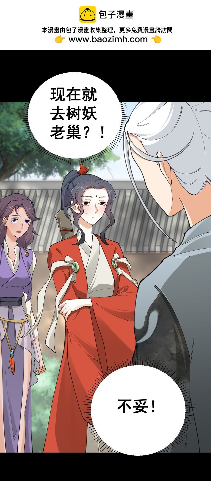 9 第九话