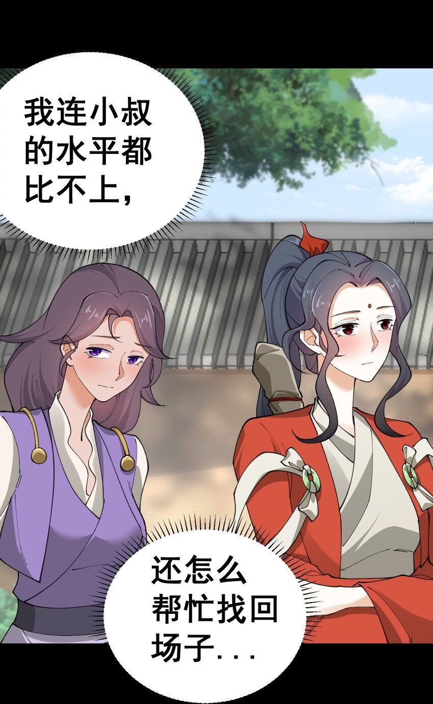9 第九话