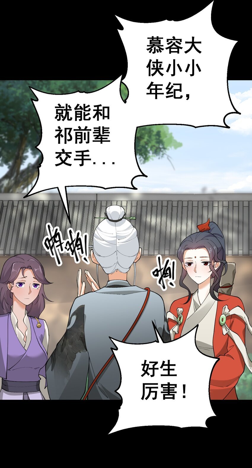 9 第九话