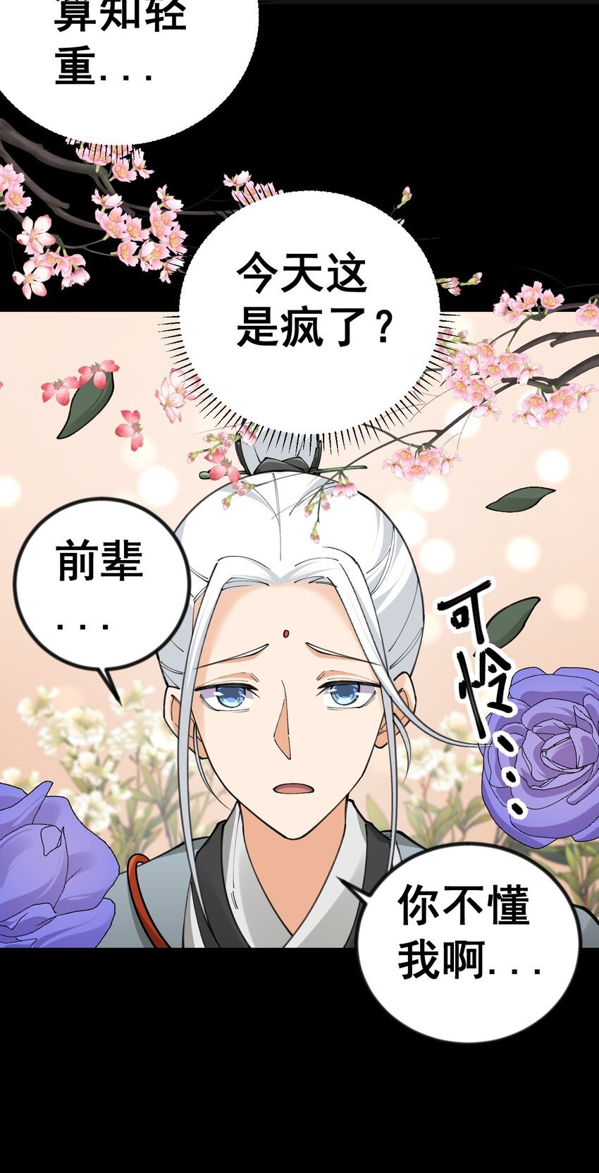 9 第九话
