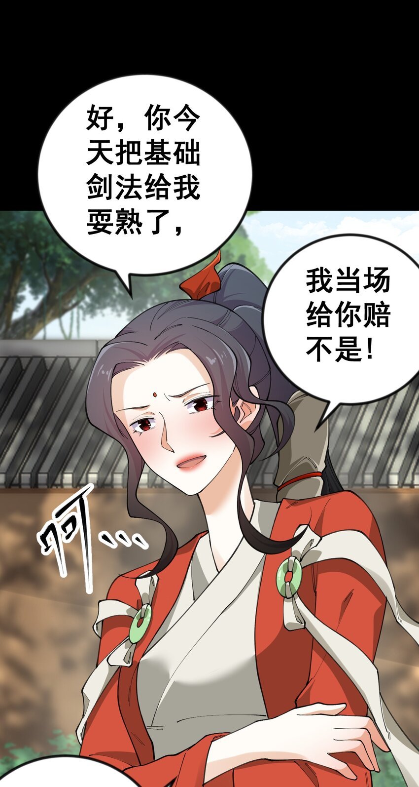 9 第九话