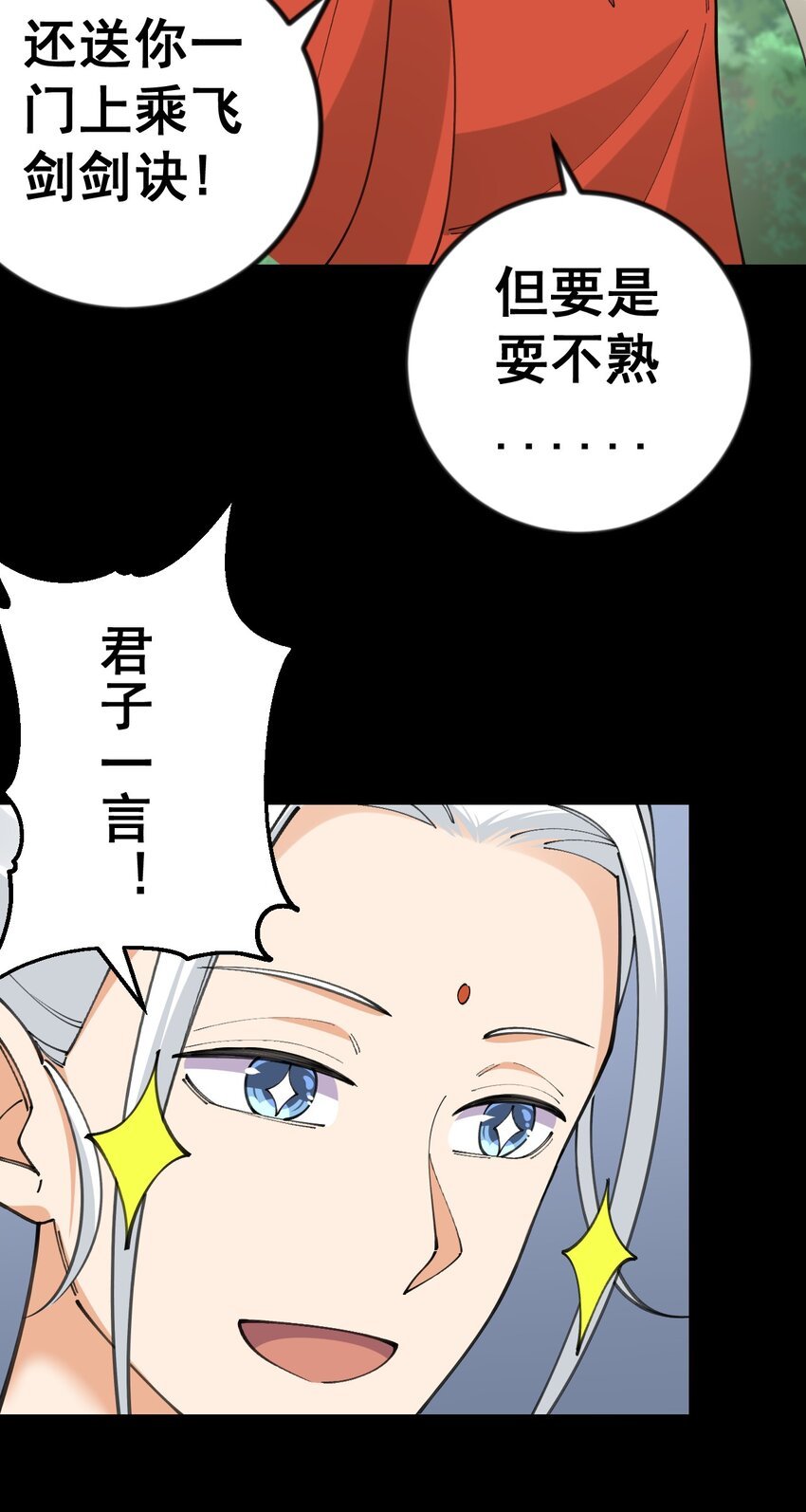 9 第九话
