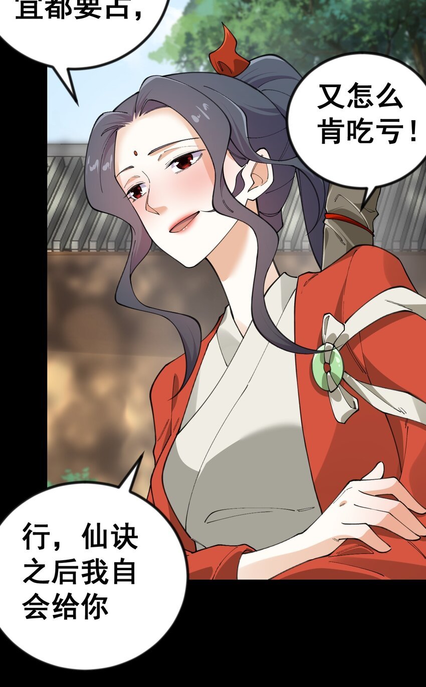 9 第九话