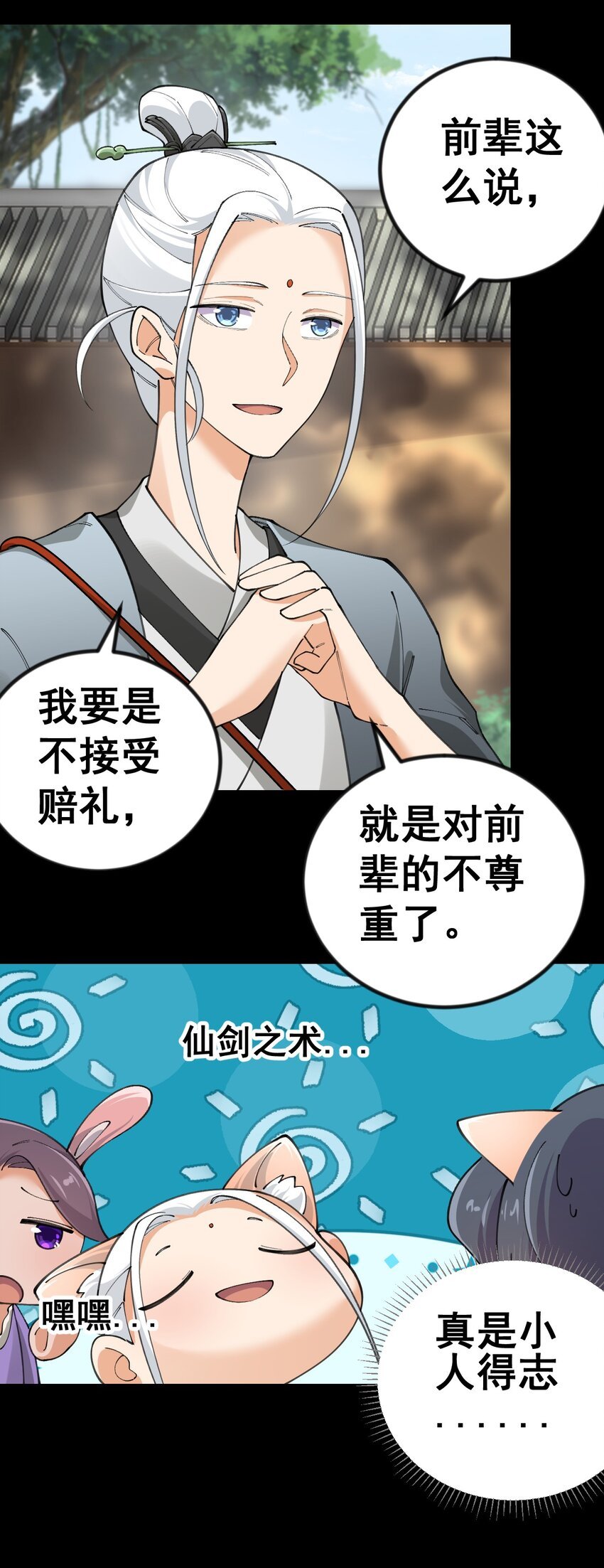 9 第九话