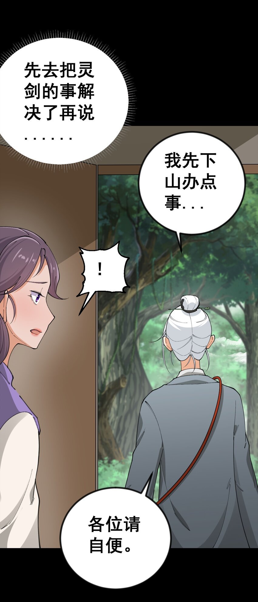 9 第九话