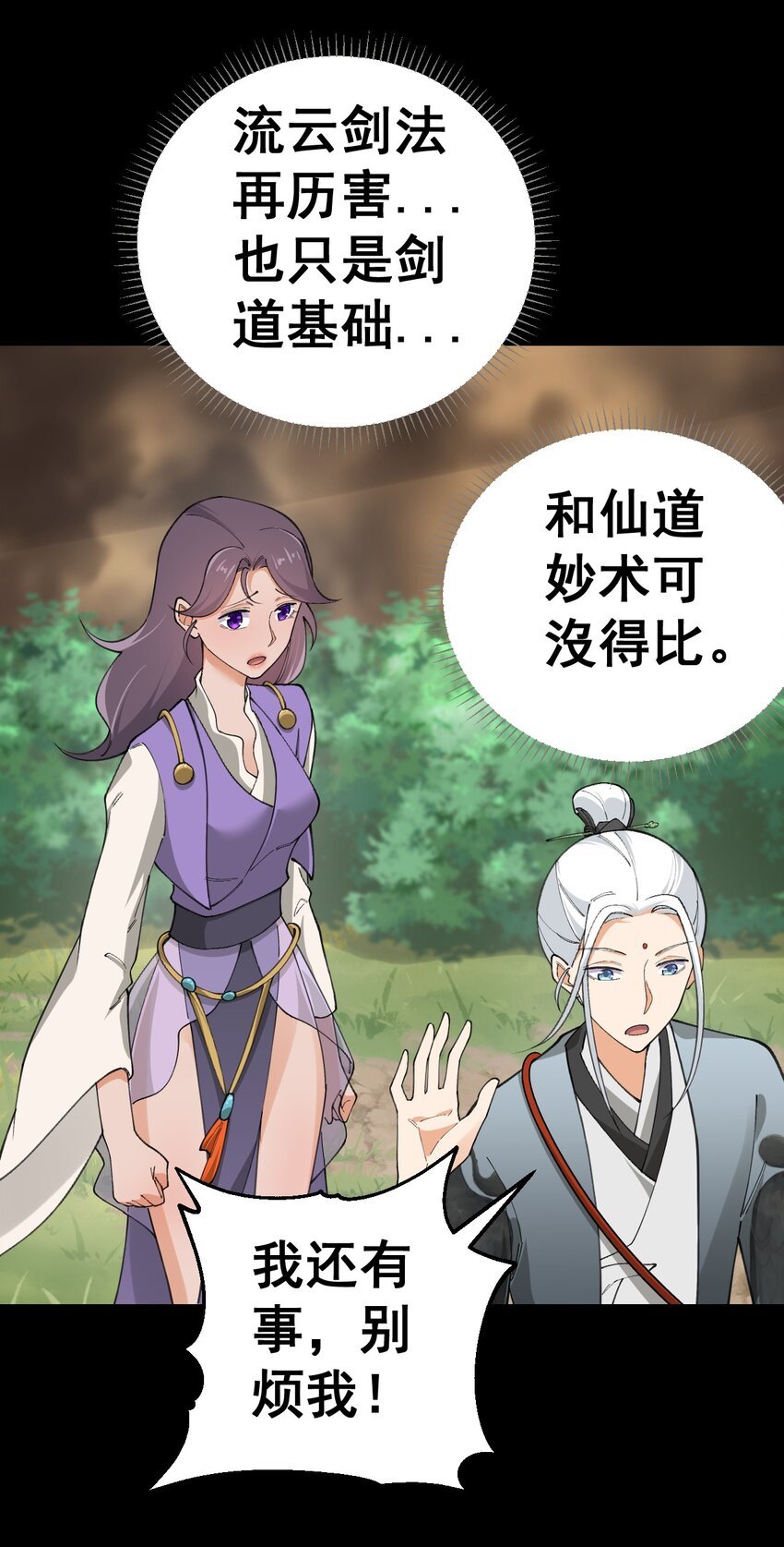 9 第九话