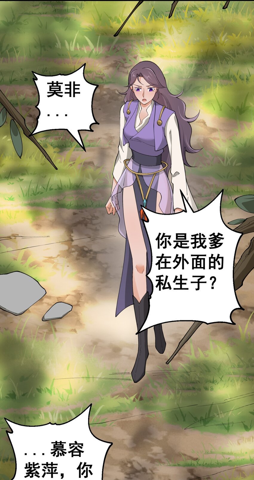 9 第九话