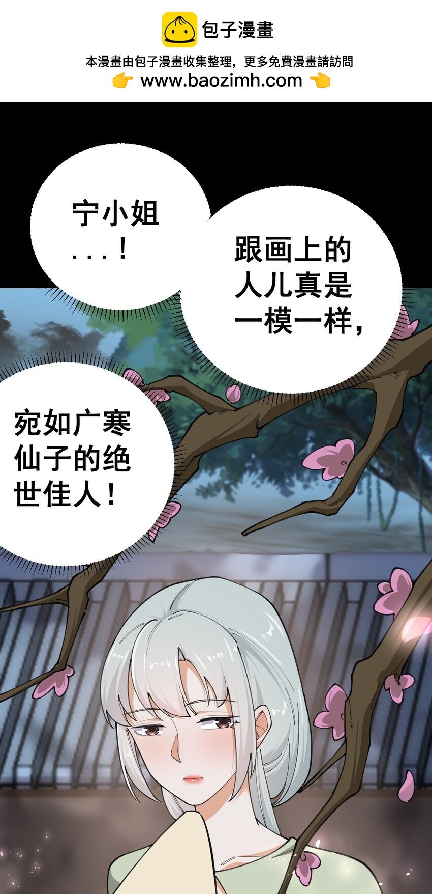 8 第八话