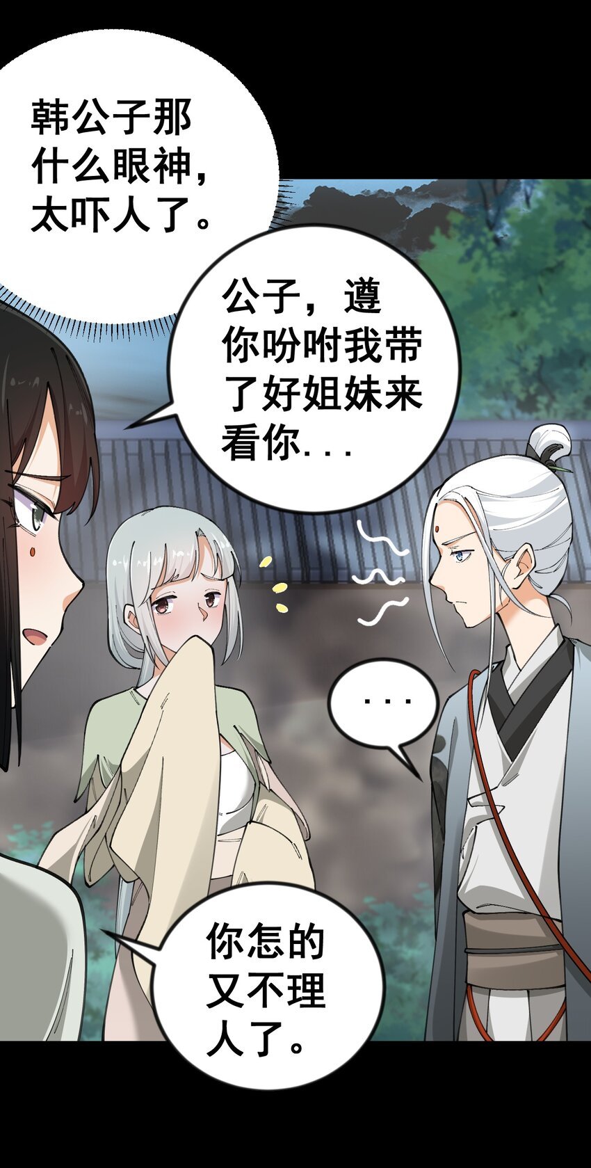 8 第八话