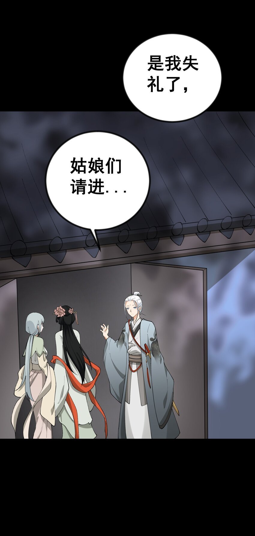 8 第八话