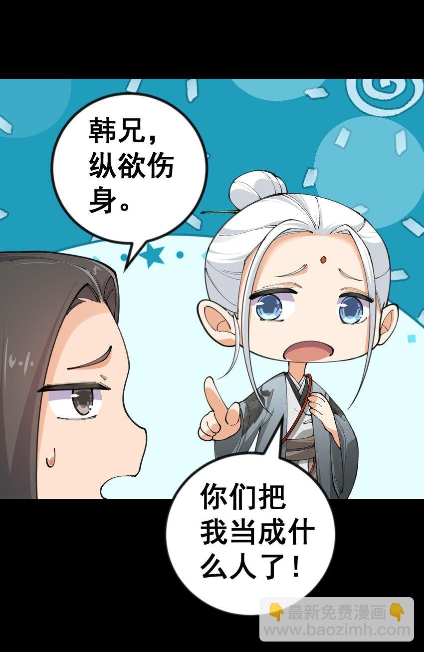 8 第八话